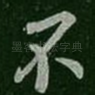 不