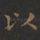 以