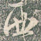 西
