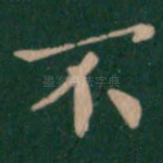 不