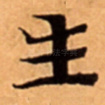 生
