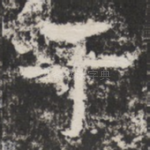 于
