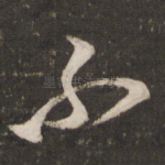 不