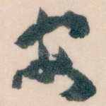 安