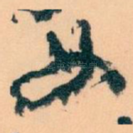 女