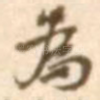 为