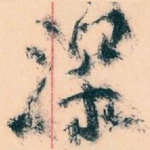 深