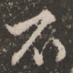 不