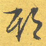 期