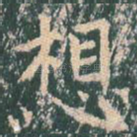 想