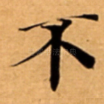 不