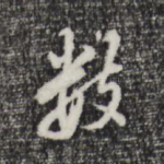 数