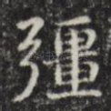 强