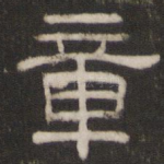 章