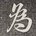 为