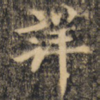 详