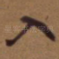 入