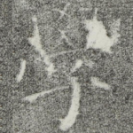 学