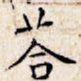 答