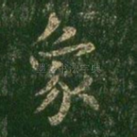 象