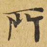 所
