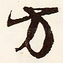 方