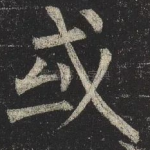 或