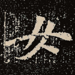 女