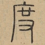 度