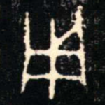 用