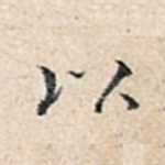 以