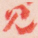 见