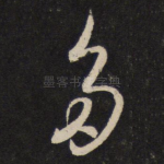 多