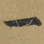 一