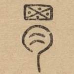 胃