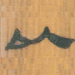以