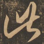 此