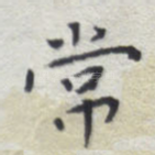 常