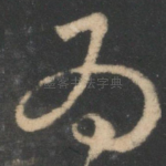 为