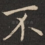 不