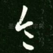 令