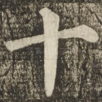 十