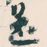 是