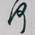 何