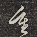 重