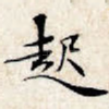 起
