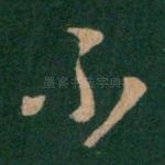 不