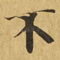 不
