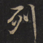 列