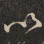 以